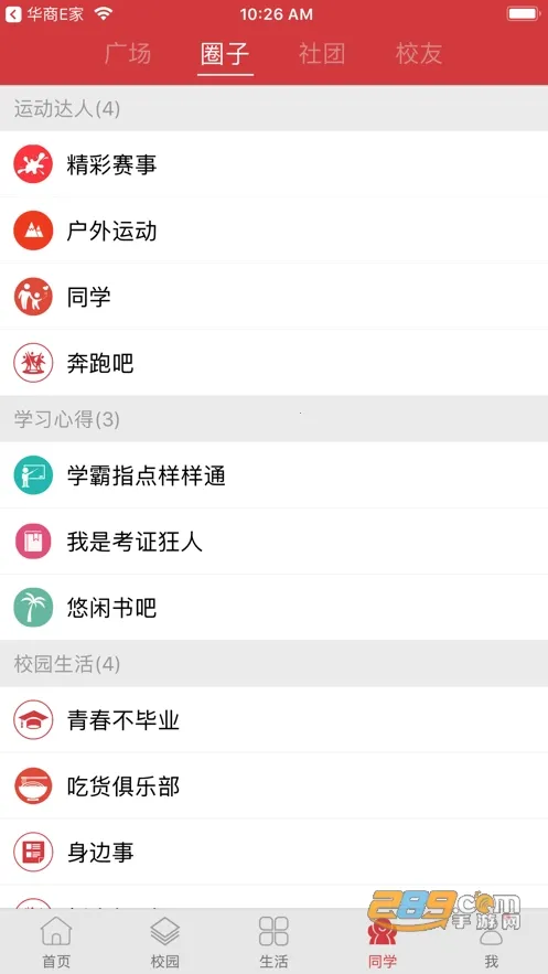 ����E�������ֻ���v2.7.2 ��׿���ͼ4