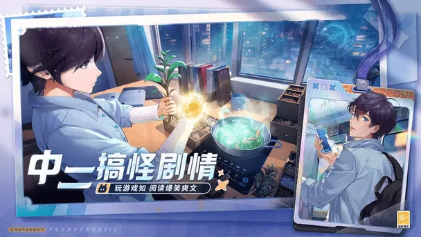 ����Ⱥ���ճ�����2026���°汾v1.5.120 �ٷ������ͼ4