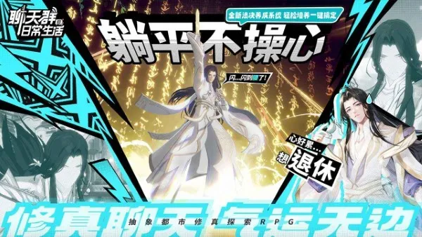 ����Ⱥ���ճ�����2026���°汾v1.5.120 �ٷ������ͼ1