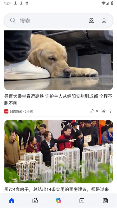 �±�Ӧ�������氲׿���ֻ���v32.6.2110003561 ��Ѱ��ͼ2