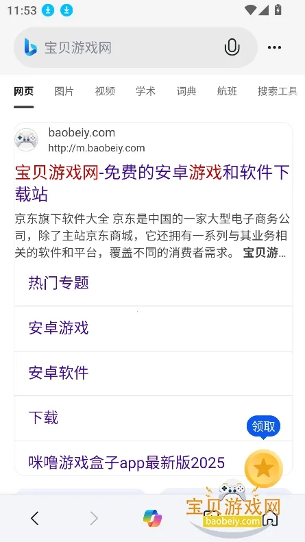 �±�Ӧ�������氲׿���ֻ���v32.6.2110003561 ��Ѱ��ͼ4