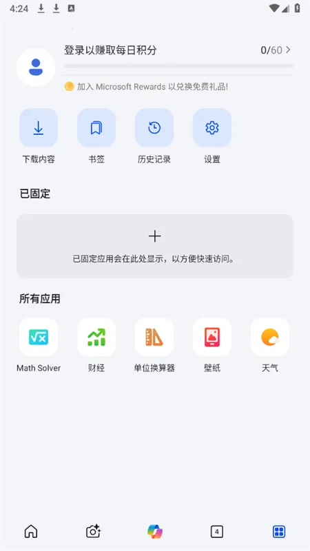 �±�Ӧ�������氲׿���ֻ���v32.6.2110003561 ��Ѱ��ͼ3