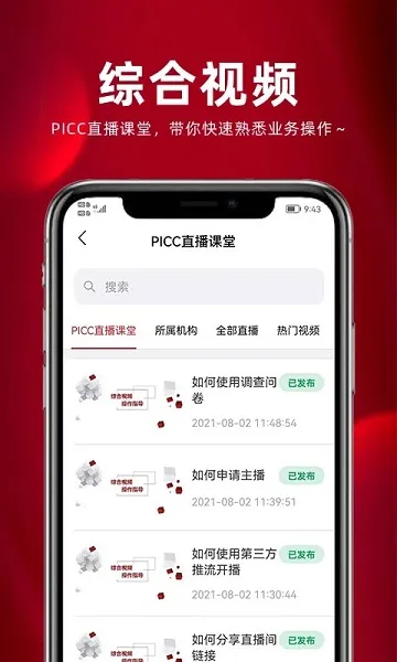 ����ͨ2026�ٷ����°汾v3.2.9.0 �ٷ������ͼ3