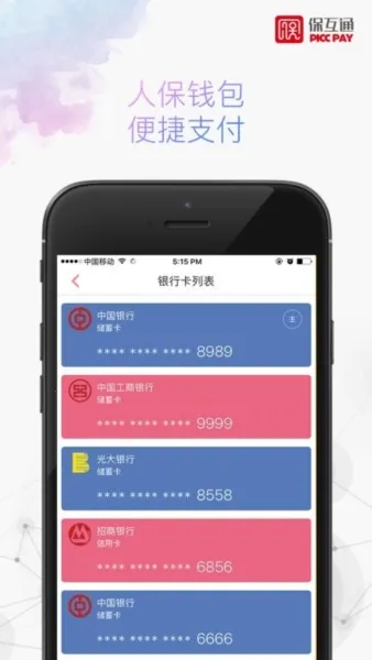 ����ͨ2026�ٷ����°汾