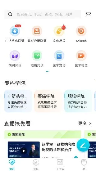 ҽ���޽簲׿���ֻ���