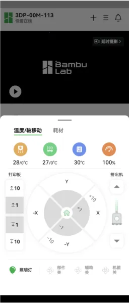 Bambu Handy2026�ٷ����°汾