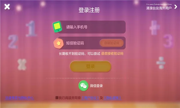 ���˼άȫ�γ�2026���°汾v5.20.6 �ٷ������ͼ0