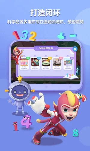 ���˼άȫ�γ�2026���°汾v5.20.6 �ٷ������ͼ4