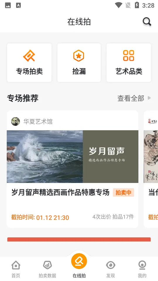 �Ų�����ͼ¼2026�ٷ�����v6.20.7 �ٷ������ͼ1