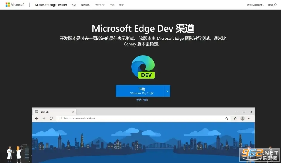 EdgeDev2026���ذ�װ