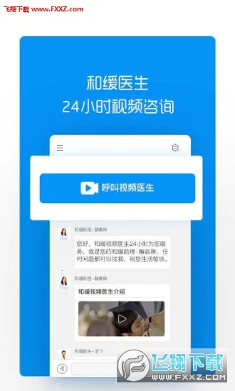 �ͻ���ҽ��׿���ֻ���v5.2.6 ��׿���ͼ0