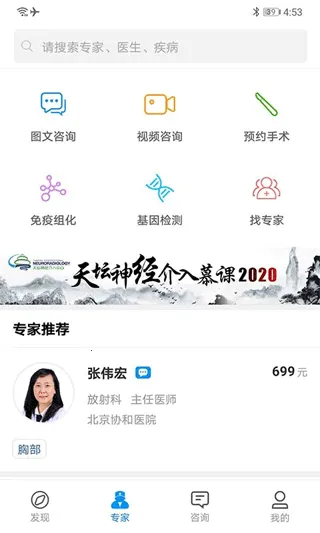 �ͻ���ҽ��׿���ֻ���v5.2.6 ��׿���ͼ4