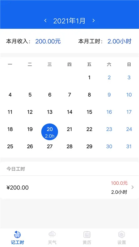 Сʱ��ʱ��¼��׿���ֻ���v1.9.4 �ֻ����ͼ0