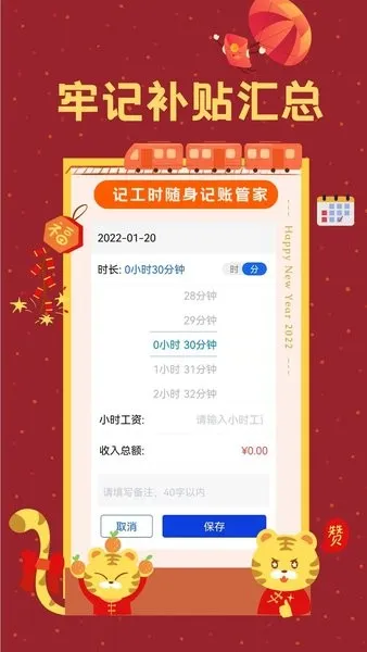 Сʱ��ʱ��¼��׿���ֻ���v1.9.4 �ֻ����ͼ3