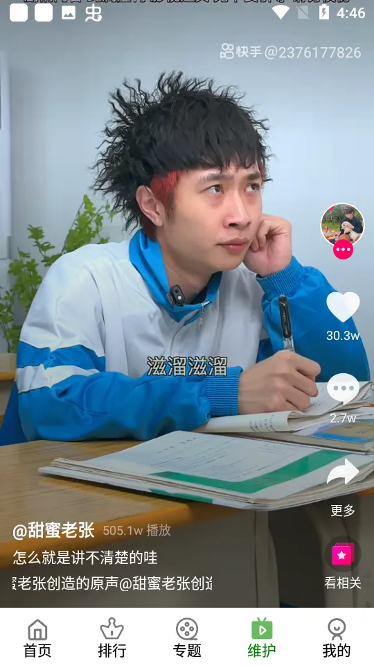 ����׷��v5.3.0.00 �ֻ����ͼ2