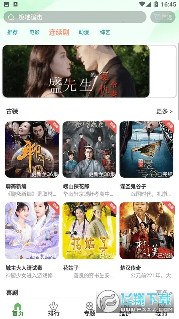 ����׷��v5.3.0.00 �ֻ����ͼ1