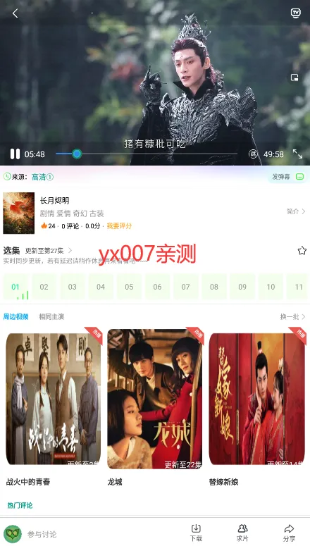 ����׷��v5.3.0.00 �ֻ����ͼ3