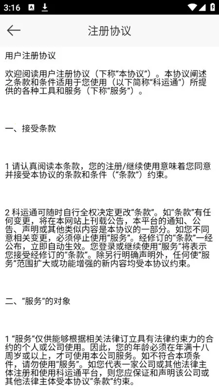 ����ͨv4.5.1 �ֻ����ͼ0