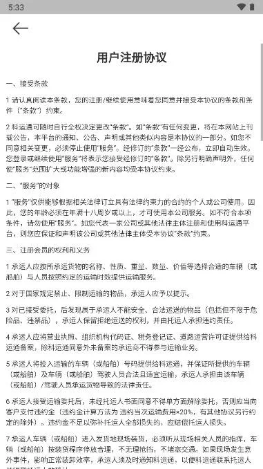 ����ͨv4.5.1 �ֻ����ͼ3