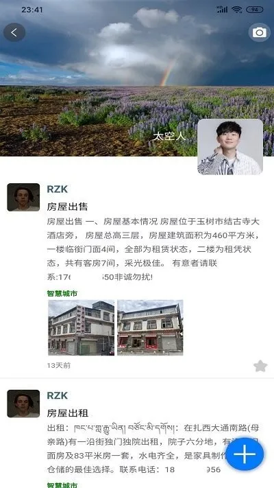 ����ͨv1.3.1 �ֻ����ͼ3