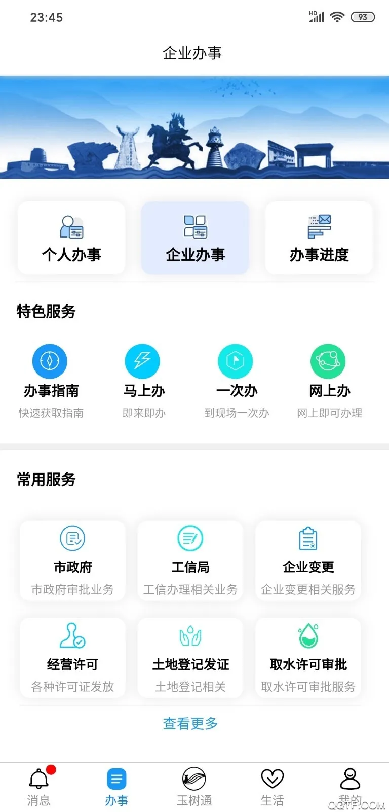 ����ͨv1.3.1 �ֻ����ͼ1