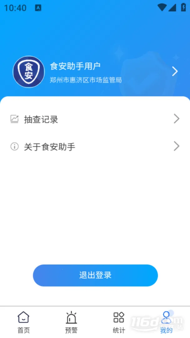 ʳ������2026�ٷ����°汾v3.1.4 �ٷ������ͼ4