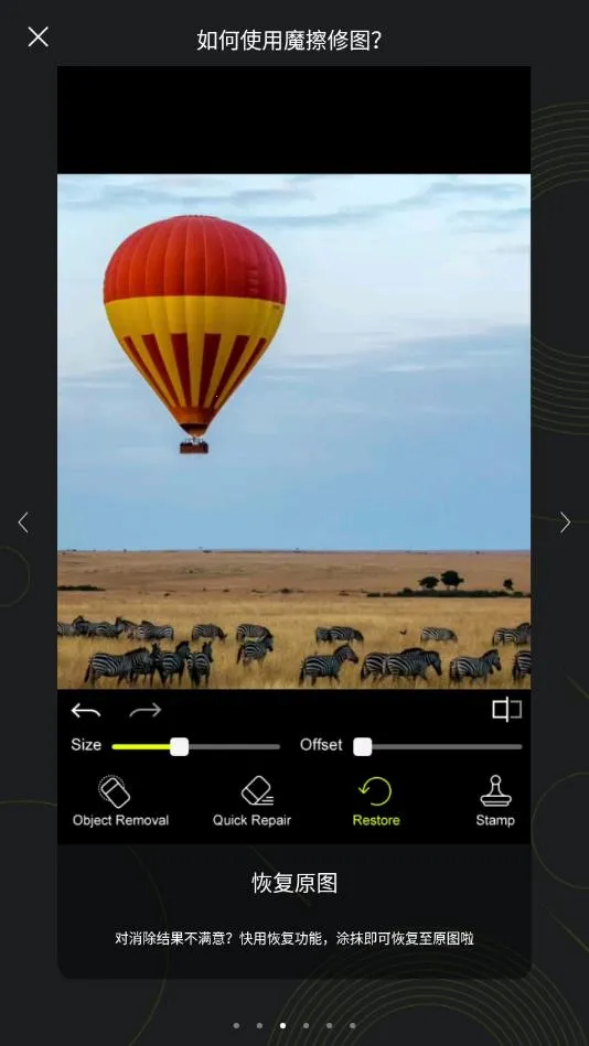 ħ����ͼȥˮӡ������v1.2.2 ��׿���ͼ1