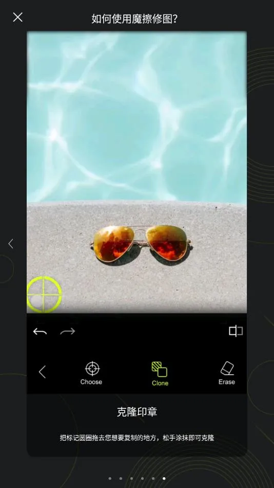 ħ����ͼȥˮӡ������v1.2.2 ��׿���ͼ2