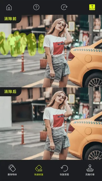 ħ����ͼȥˮӡ������v1.2.2 ��׿���ͼ4