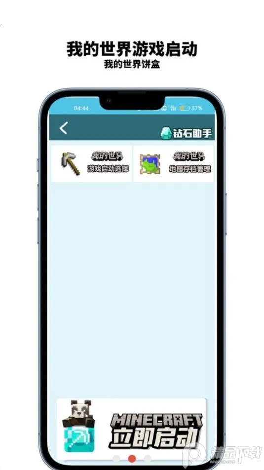 �ҵ��������v1.7.1 ��Ѱ��ͼ2