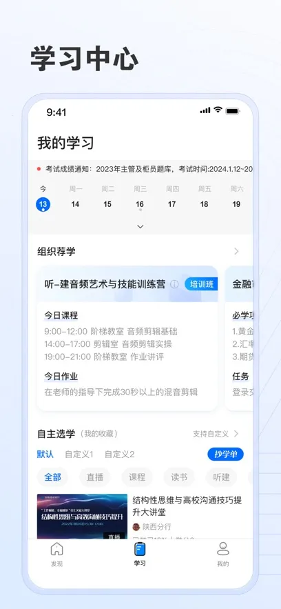 ����ѧϰ2026�ٷ�����v4.1.3 ��׿���ͼ2