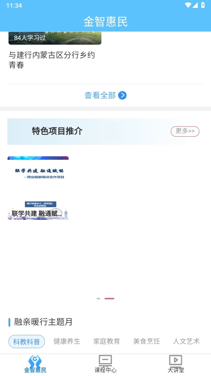 ����ѧϰ2026�ٷ�����v4.1.3 ��׿���ͼ0