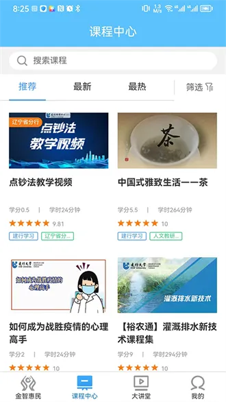 ����ѧϰ2026�ٷ�����v4.1.3 ��׿���ͼ4