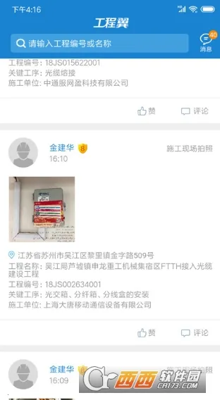 ���չ�����2026���°汾v3.10.9 �ٷ������ͼ0