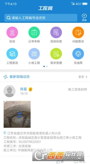 ���չ�����2026���°汾v3.10.9 �ٷ������ͼ1