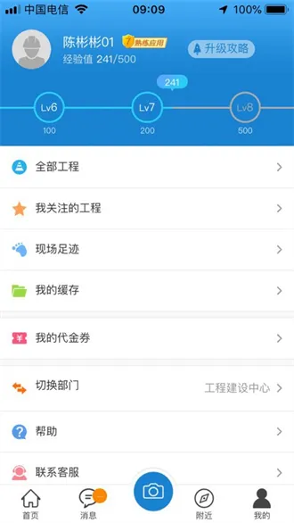 ���չ�����2026���°汾v3.10.9 �ٷ������ͼ3