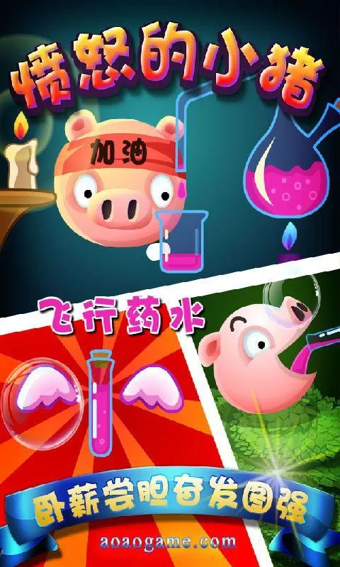 ��ŭ��С��v1.8.7 ��׿���ͼ1