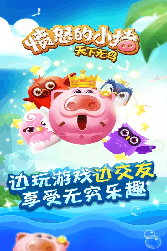 ��ŭ��С��v1.8.7 ��׿���ͼ0