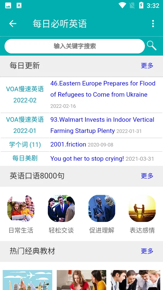 ÿ�ձ���Ӣ��2026�ٷ�����v8.0.1 ��׿���ͼ2