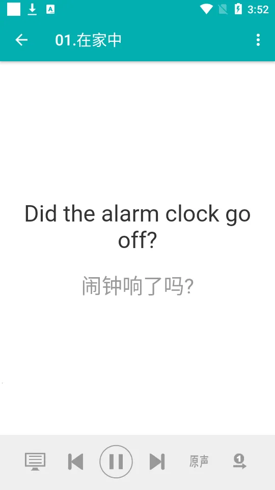 ÿ�ձ���Ӣ��2026�ٷ�����v8.0.1 ��׿���ͼ3