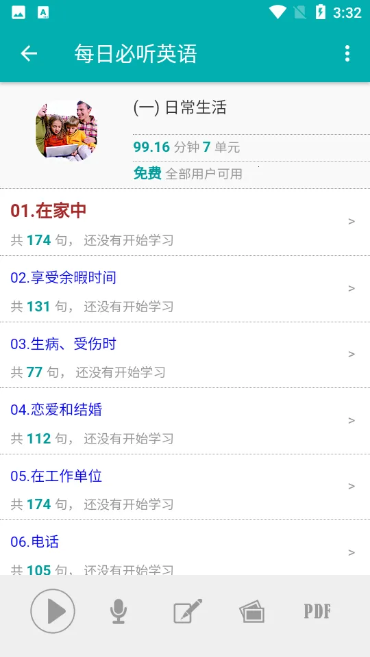 ÿ�ձ���Ӣ��2026�ٷ�����v8.0.1 ��׿���ͼ1