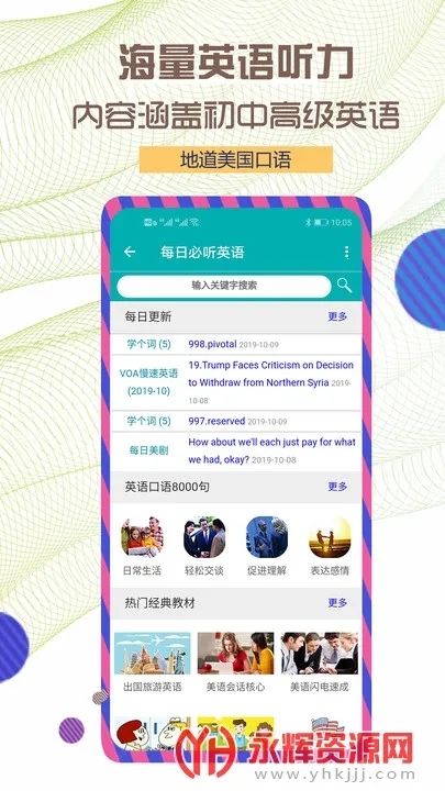 ÿ�ձ���Ӣ��2026�ٷ�����