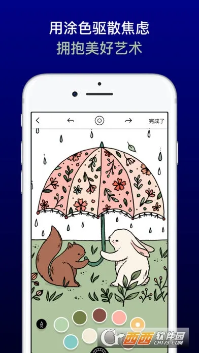 ������v1.1.8 �ٷ������ͼ2