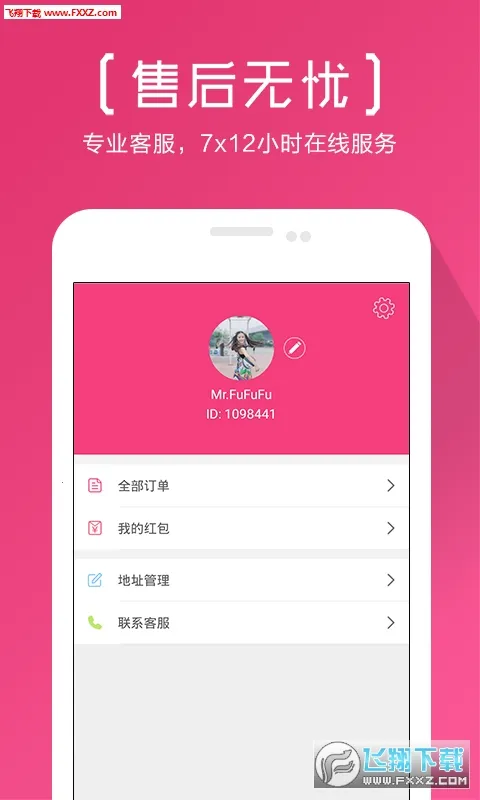 ��������v5.5 �ٷ������ͼ2