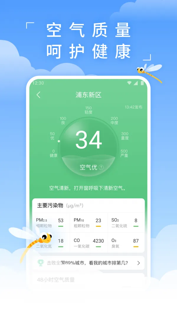 ��������Ԥ�������ֻ���v4.0.1 ��׿���ͼ2