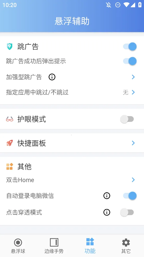 ��������v2.4.0 �ٷ������ͼ2