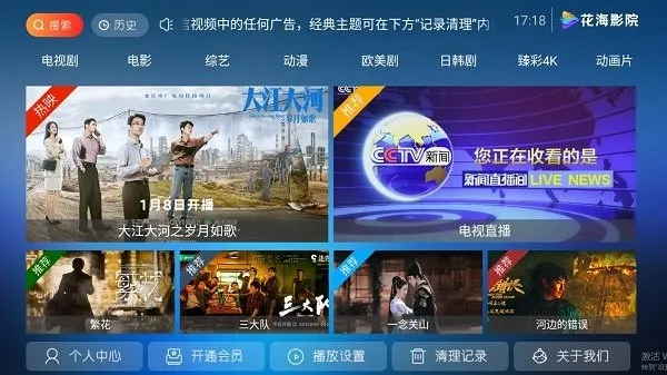 ����ӰԺv6.6 ��Ѱ��ͼ4