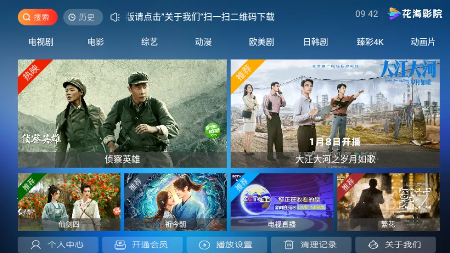 ����ӰԺv6.6 ��Ѱ��ͼ3