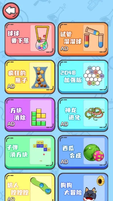 ����װƿ��v1.0.0 ��Ѱ��ͼ2