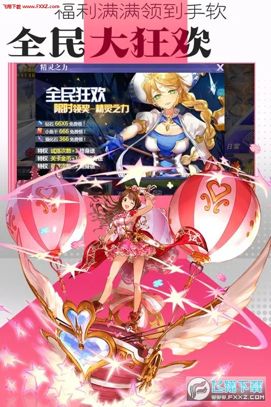 ��֮ð��v2.0.74 �ֻ����ͼ2